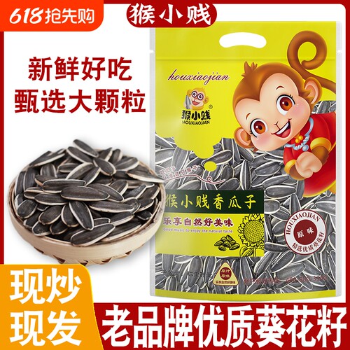 原味葵花籽大颗粒|千人回购