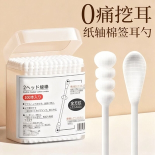挖耳勺黑白色棉签掏耳朵挖耳绵球棒一次性螺旋双头抠耳朵化妆棉棒