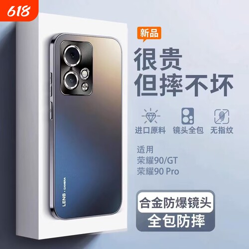 适用荣耀90GT手机壳新款华为90pro版全包防摔气囊honor90的专用保护套磨砂玻璃高级感男女超薄曲屏高端后外壳