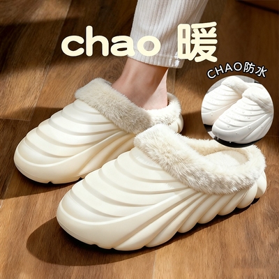 可外穿保暖棉拖鞋防滑防水锁温
