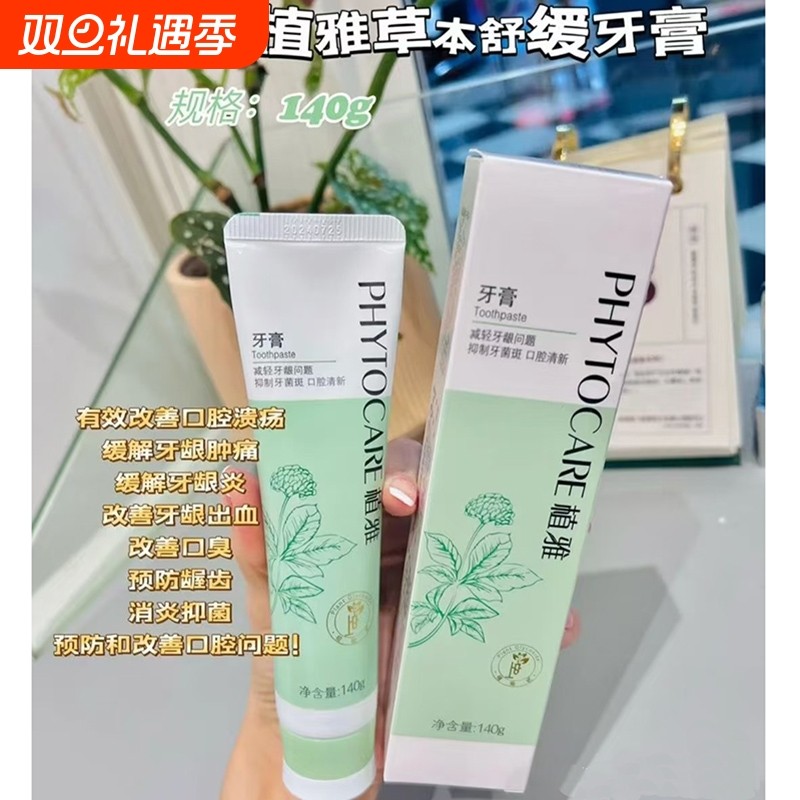 正品无限植物牙膏老款新款祛口臭亮白去美白牙垢护薄荷清新杀菌
