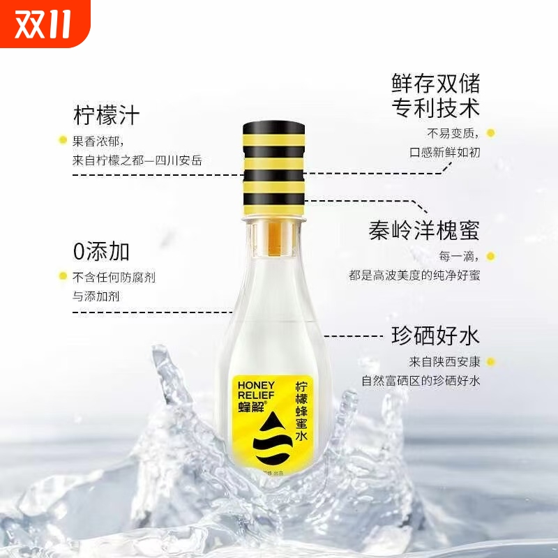 0脂肪柠檬蜂蜜水蜂解配料干净