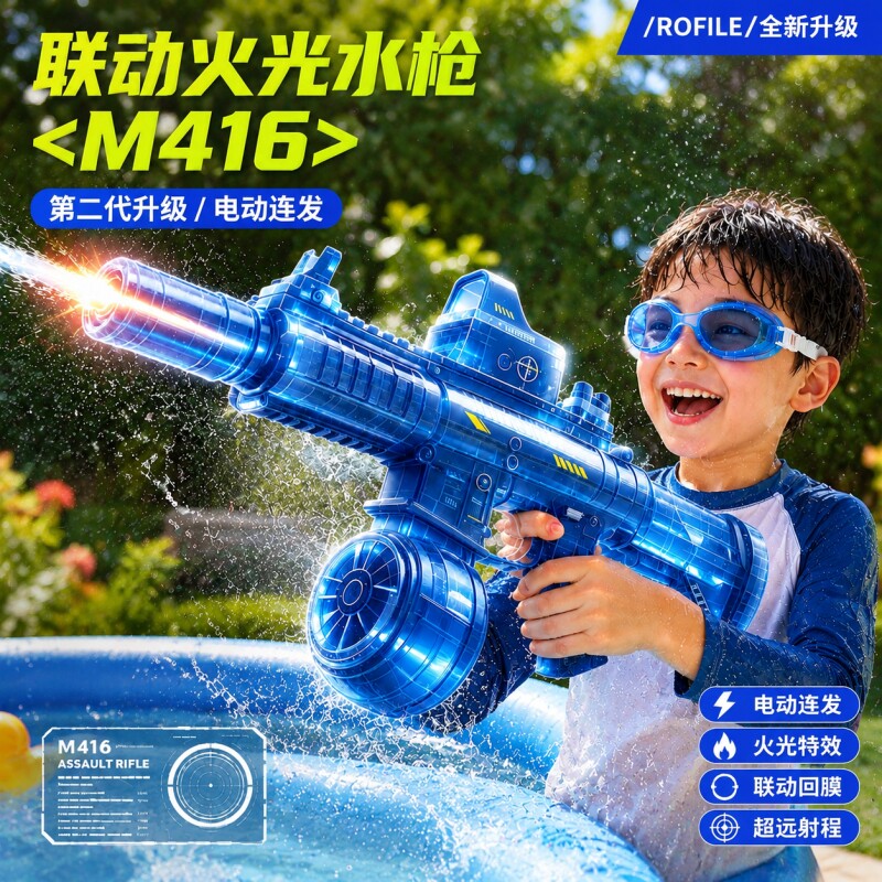 新款M416火光电动水枪玩具礼物图片