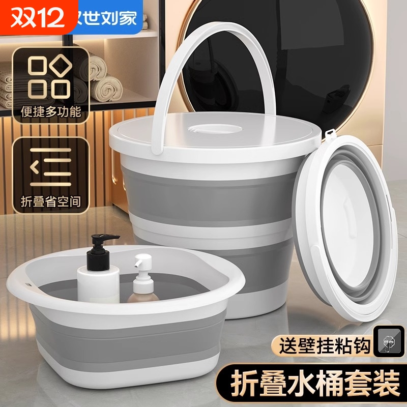 汉世刘家水桶脸盆套装可折叠
