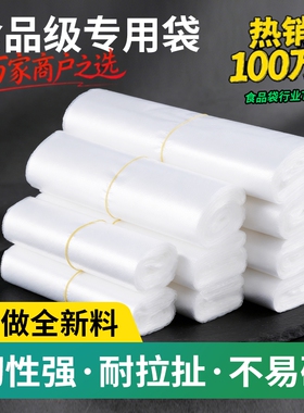 塑料袋食品袋白色食品级专用一次性透明外卖打包袋方便背心袋批发
