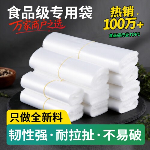 食品级塑料袋食品袋白色专用一次性透明外卖打包袋方便背心袋批发