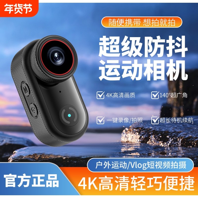 小疆运动相机摩托车行车记录仪360全景4K摄像机拇指vlog防水防抖WiFi钓鱼CCD执法旅拍头盔胸前口袋拍摄nano