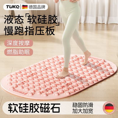 【德国正品】新款软硅胶指压板
