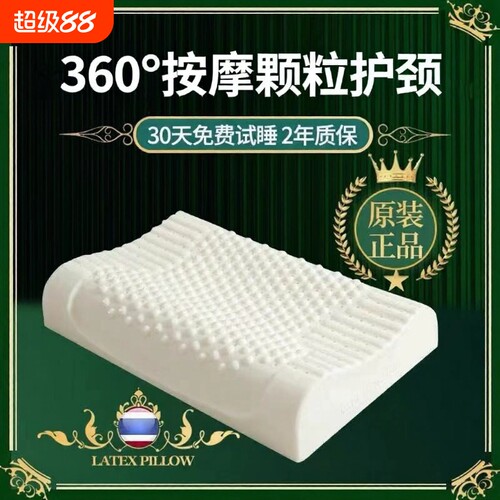 泰国乳胶枕头家用宿舍学生橡胶记忆棉护颈椎助睡眠低枕芯双人按摩