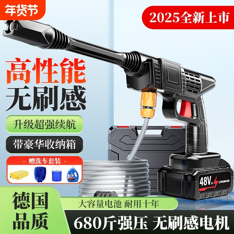 德国品质洗车高压水枪无线洗车机德国家用增压软管电动锂电池刷车