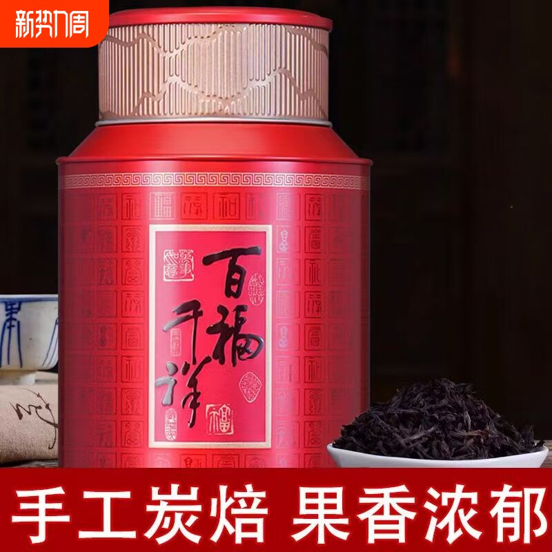 茶良道散装浓香型武夷岩茶大红袍乌龙茶罐装500g武夷山茶叶铁罐