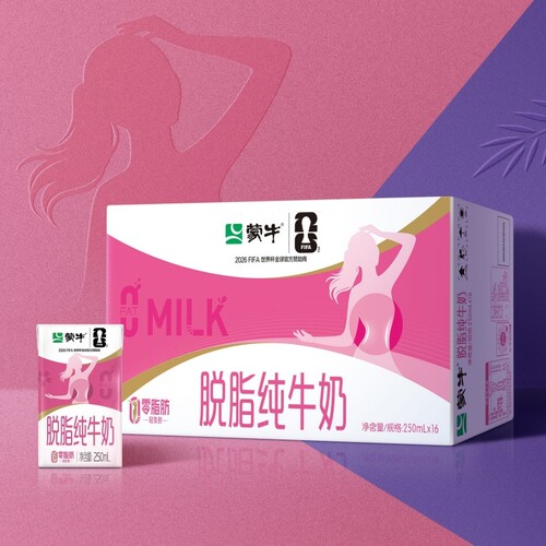 4月产蒙牛脱脂纯牛奶250ml*16盒整箱营养早餐喝奶轻负担常温零脂