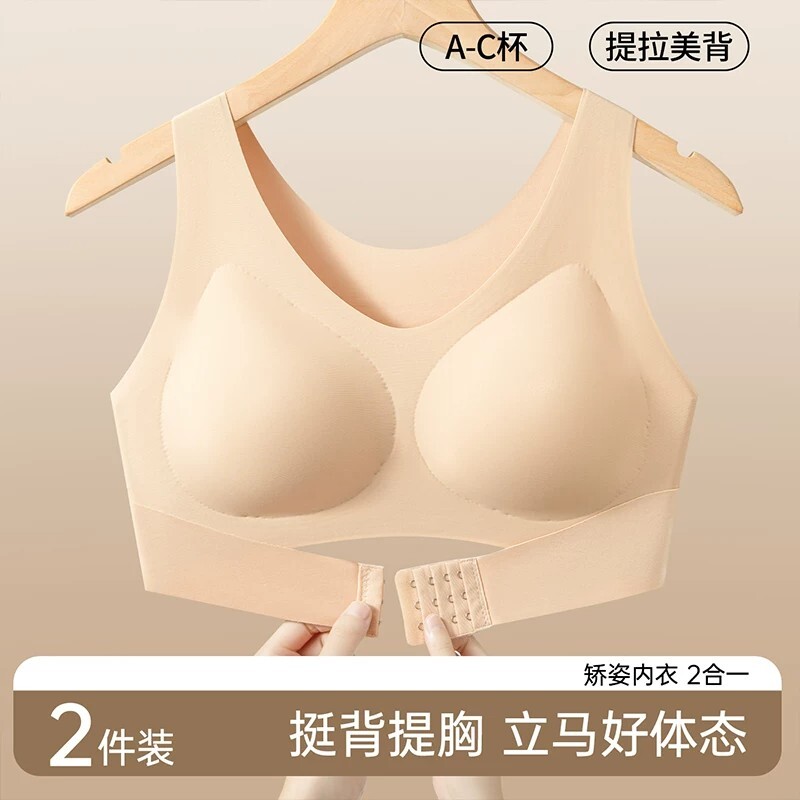 无痕运动内衣聚拢前排调整型文胸女轻薄防下垂收副乳大胸显小内衣