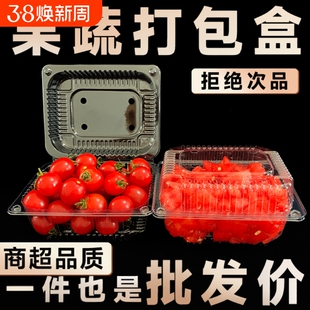 一次性水果盒子透明保鲜盒500克打包盒子菠萝蜜包装盒1斤带盖方形