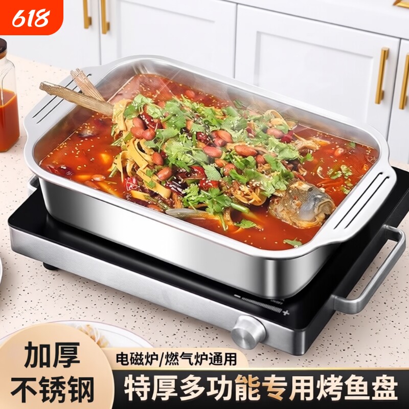 加厚不锈钢长方形烤鱼盘家用小龙虾烤鱼专用烤盘烧烤托盘电磁炉