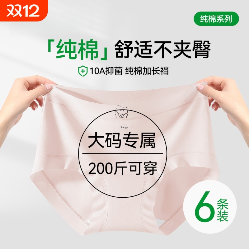 5条绝美内裤女士款纯棉抗菌2025新款高颜值三角裤中腰抑菌加长