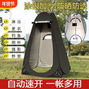 户外便携式洗澡帐篷家用加厚沐浴帐换衣农村浴罩更衣室移动厕所