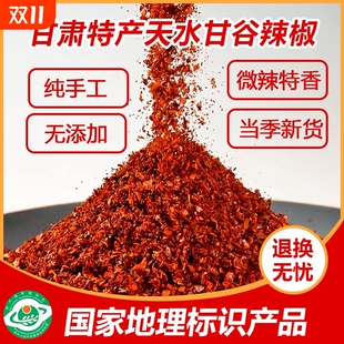现磨辣椒面特香油泼辣子麻辣烫香辣秦椒面香辣面干拌面厨房家用