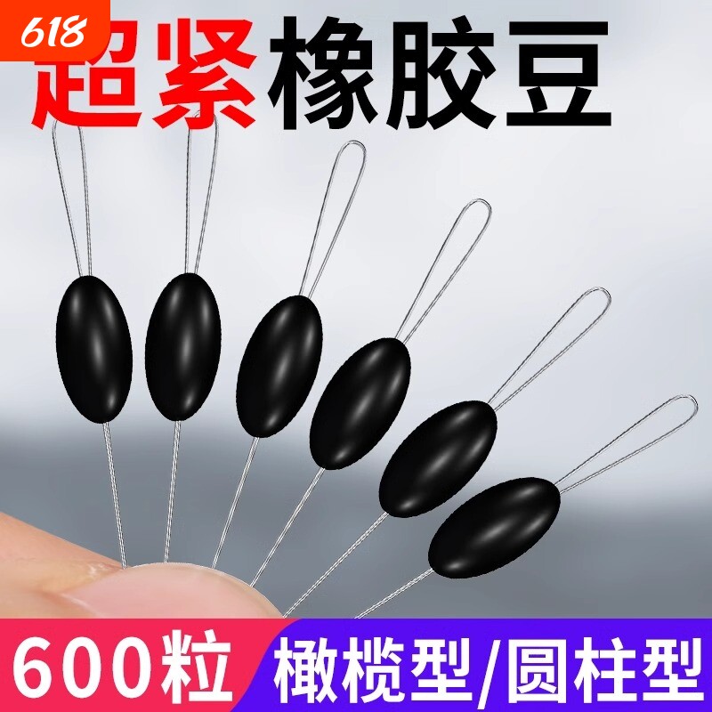 超紧太空豆优质橡胶100组橄榄形型大空豆钓鱼主线组配件散装硅胶