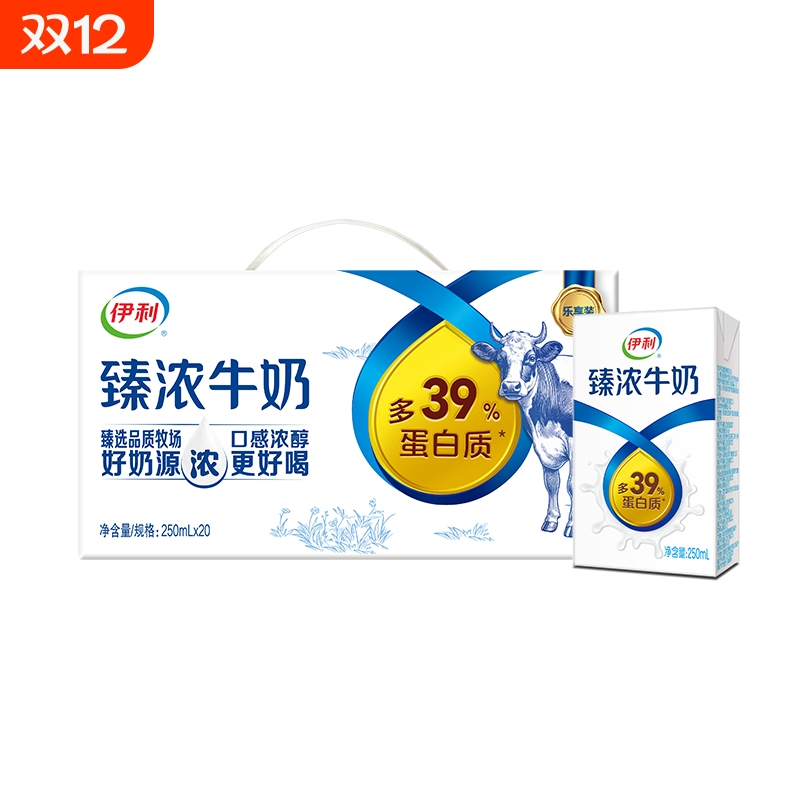 11月新货 伊利臻浓牛奶250ml*20瓶优质蛋白 学生儿童营养整箱牛奶