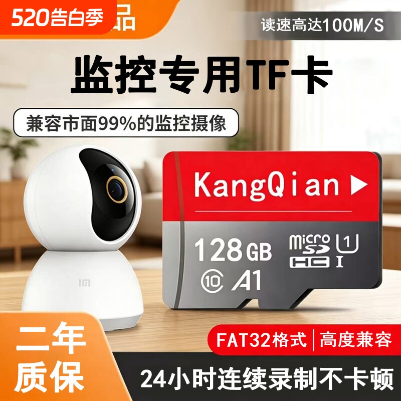 适用小米监控摄像头128G存储卡sd内存卡64g内储存卡32g通