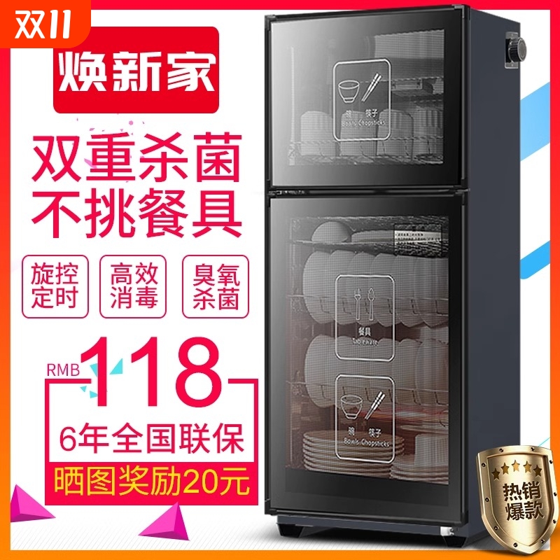 消毒柜家用小型消毒碗柜立式饭店消毒柜商用茶杯餐具不锈钢保洁柜