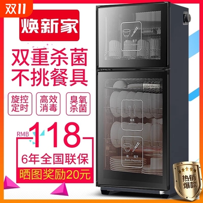 消毒柜家用小型消毒碗柜立式饭店消毒柜商用茶杯餐具不锈钢保洁柜