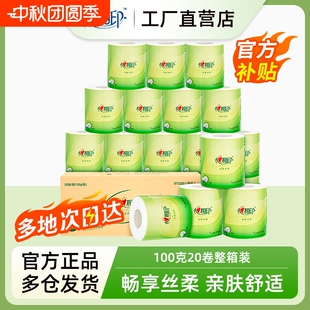 心相印卷筒紙衛(wèi)生紙巾有芯卷紙100克20卷箱裝 擦手紙廁紙肖戰(zhàn)同款