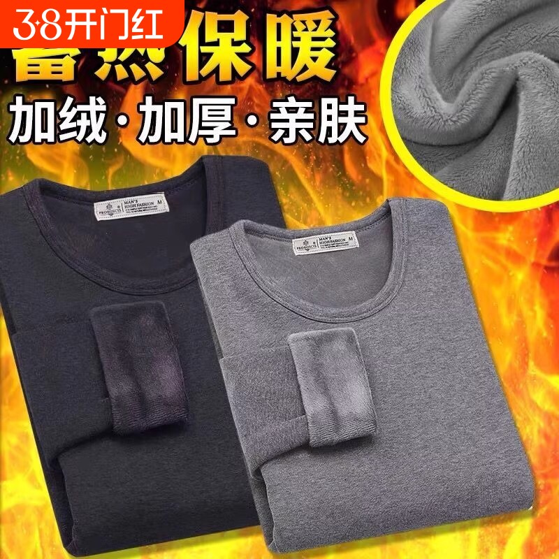 加绒加厚保暖长袖t恤男士冬季圆领韩版修身纯色打底衫内搭上衣服