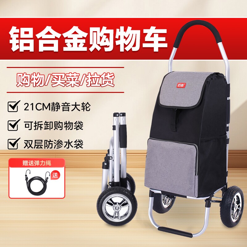 购物车折叠便携轻便大轮手拉车铝合金拖车家用买菜小拉车新款结实