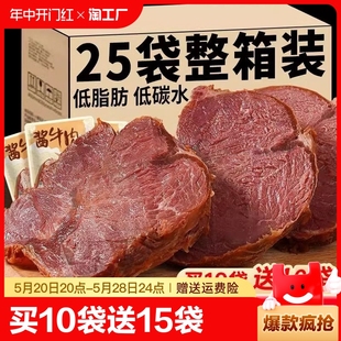 内蒙古卤酱牛肉腱子熟食健身减低脂肥0期代餐五香真空即主零食品