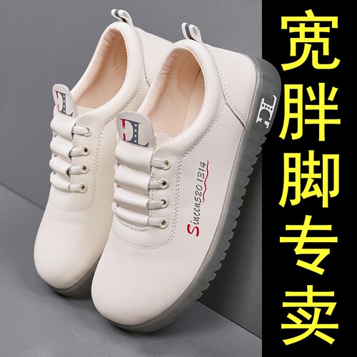 意尔康心选大码42小白鞋平底防滑妈妈休闲鞋爆款不累脚单鞋舒适旅