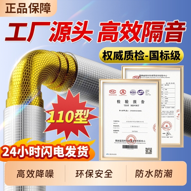 【品质严选】包下水管道隔音棉