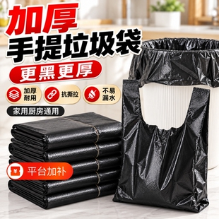 厚实垃圾袋家用背心式手提黑色中大号一次性塑料袋厨房卫生间批发