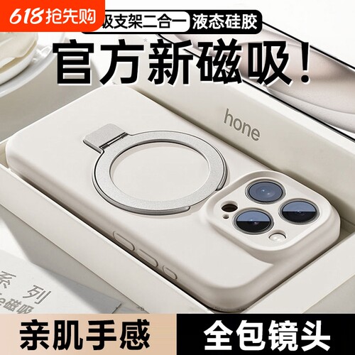 液态硅胶支架适用苹果17手机壳