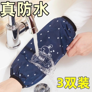 加长款秋冬季厨房袖套女式套袖防水防油护袖可爱袖头紫色袖口松紧