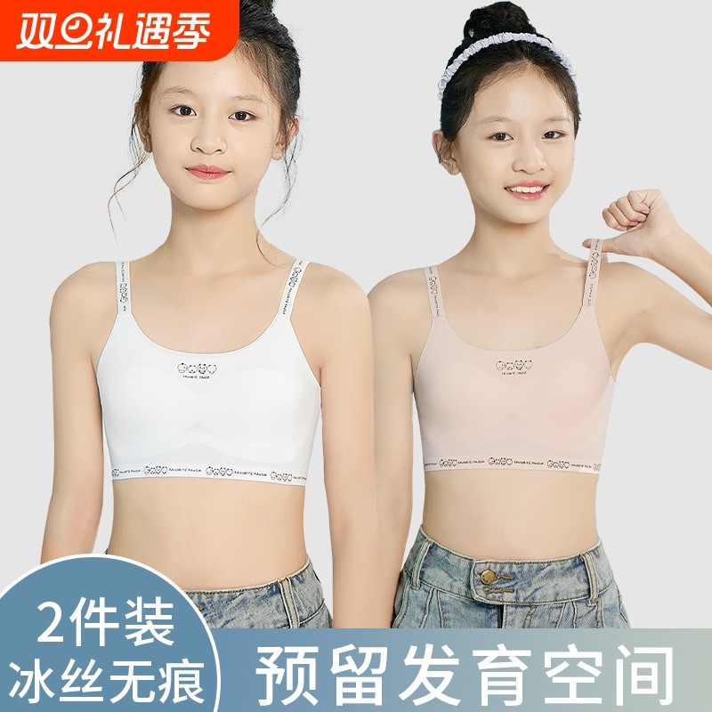 女童内衣薄款发育期7-16岁少女透气小背心小学生无痕吊带抹胸青春