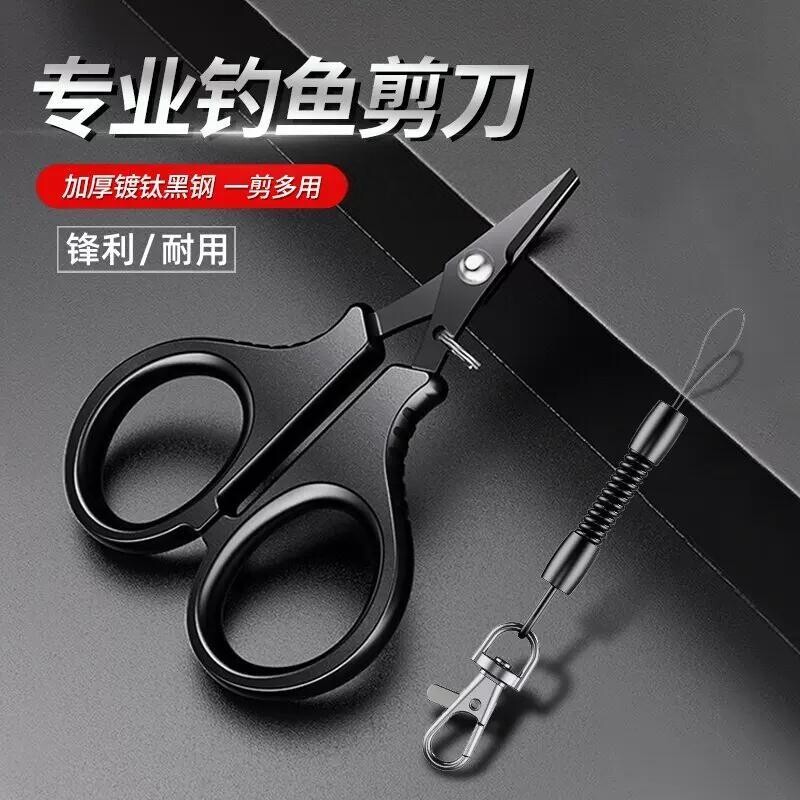 德国剪刀钓鱼专用不锈钢PE线剪铅皮鱼线剪大力马小剪刀多功能可携