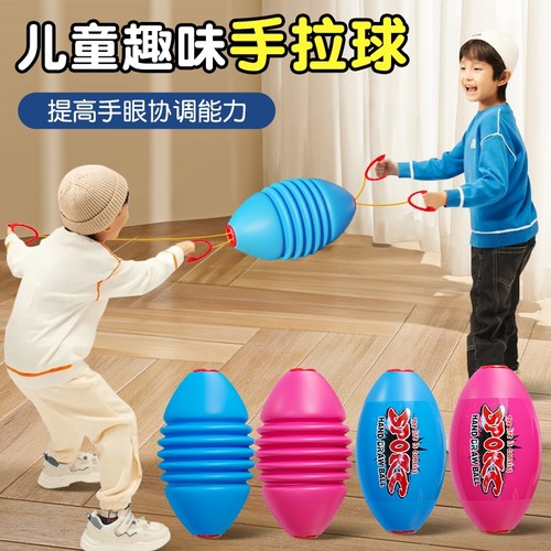 拉拉球儿童益智玩具|千人收藏
