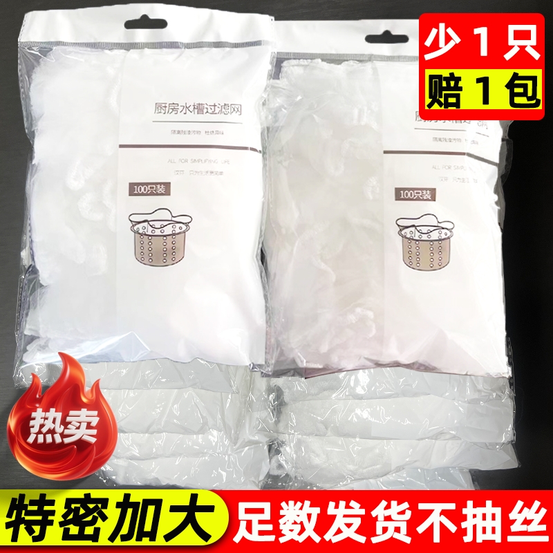 特来乐水槽过滤网少1只赔1包足数