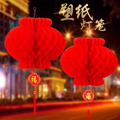 摆件小红灯笼挂饰大红灯笼蜂窝灯装饰布置结婚纸灯笼氛围吊坠招财