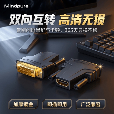 HDMI转DVI24显示器转换器HDMI转VGA带音频线笔记本电脑高清转接头
