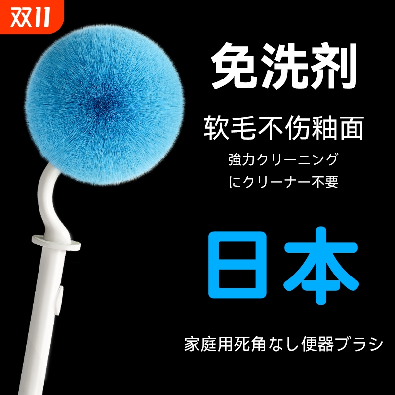 日本进口马桶刷家用软毛无死角洗厕所刷子壁挂卫生间专用清洁神器