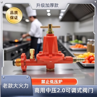 中高压阀门燃气 商用煤气阀防爆减压阀液化气中压阀猛火灶专用老式