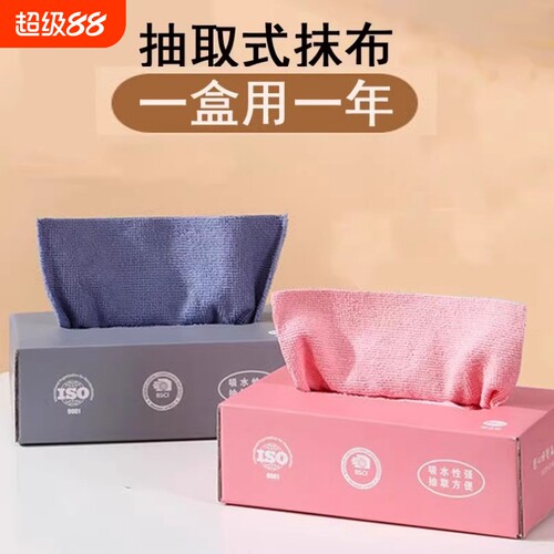 抹布一次性洗碗布厨房懒人加厚干湿两用抽取式百洁布吸油吸水