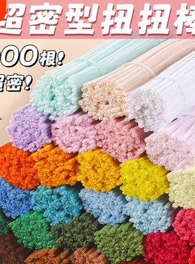 老师推荐手工扭扭棒diy马卡龙制作材料包向日葵玫瑰花创意儿童玩具幼儿园发箍郁金香花束巨型蓝色系混色红色