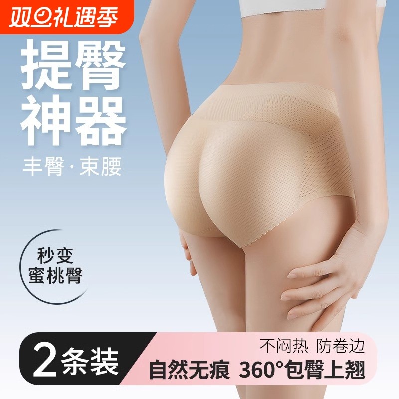 假屁股垫提臀内裤女翘臀自然款屁垫美臀翘臀包臀神器加厚臀垫丰臀