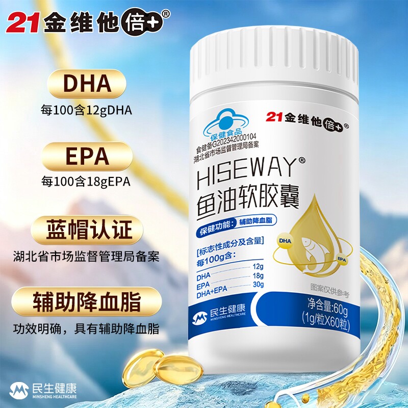21金维他鱼油软胶囊60粒/瓶Om...