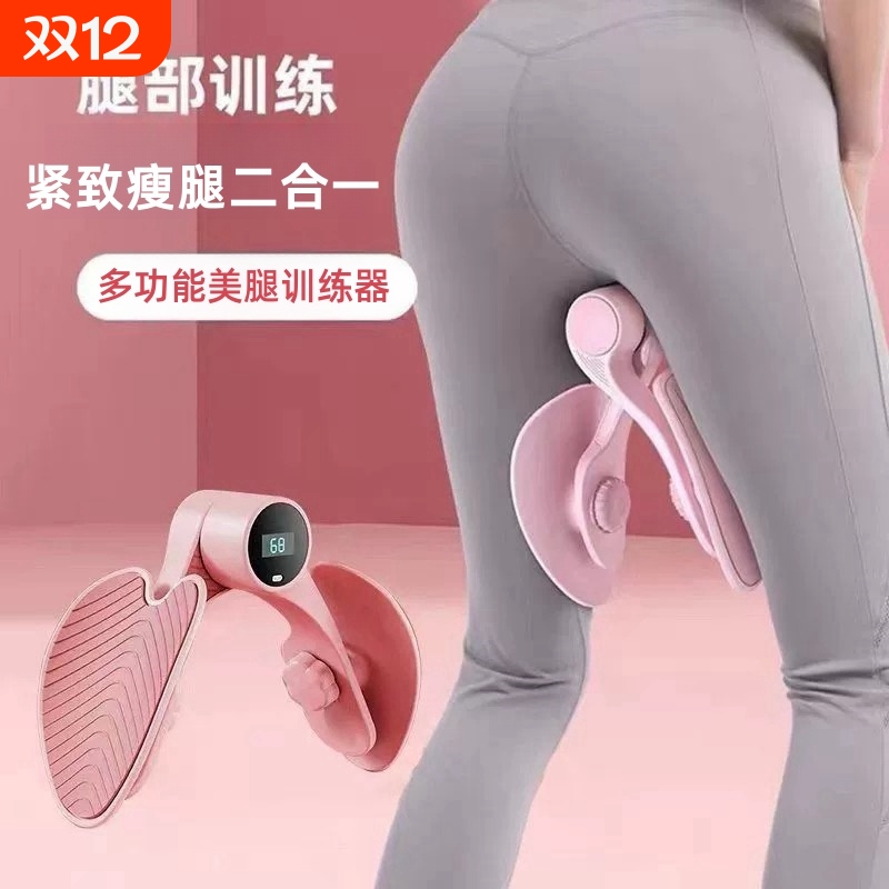 盆底肌修复瘦腿神器|万人加购