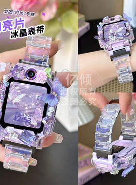 【水晶闪粉】适用小天才电话手表Z11/Z10/Z9/Z6pro表带z8a/z7儿童D5/D3/Q1A/Q2A/Q3保护壳配件表套少年版